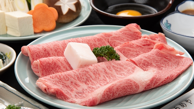 【米沢牛すき焼きプラン】米沢伝統の味付け・調理法にてご賞味下さい●米沢伝統のすき焼きをご堪能あれ♪